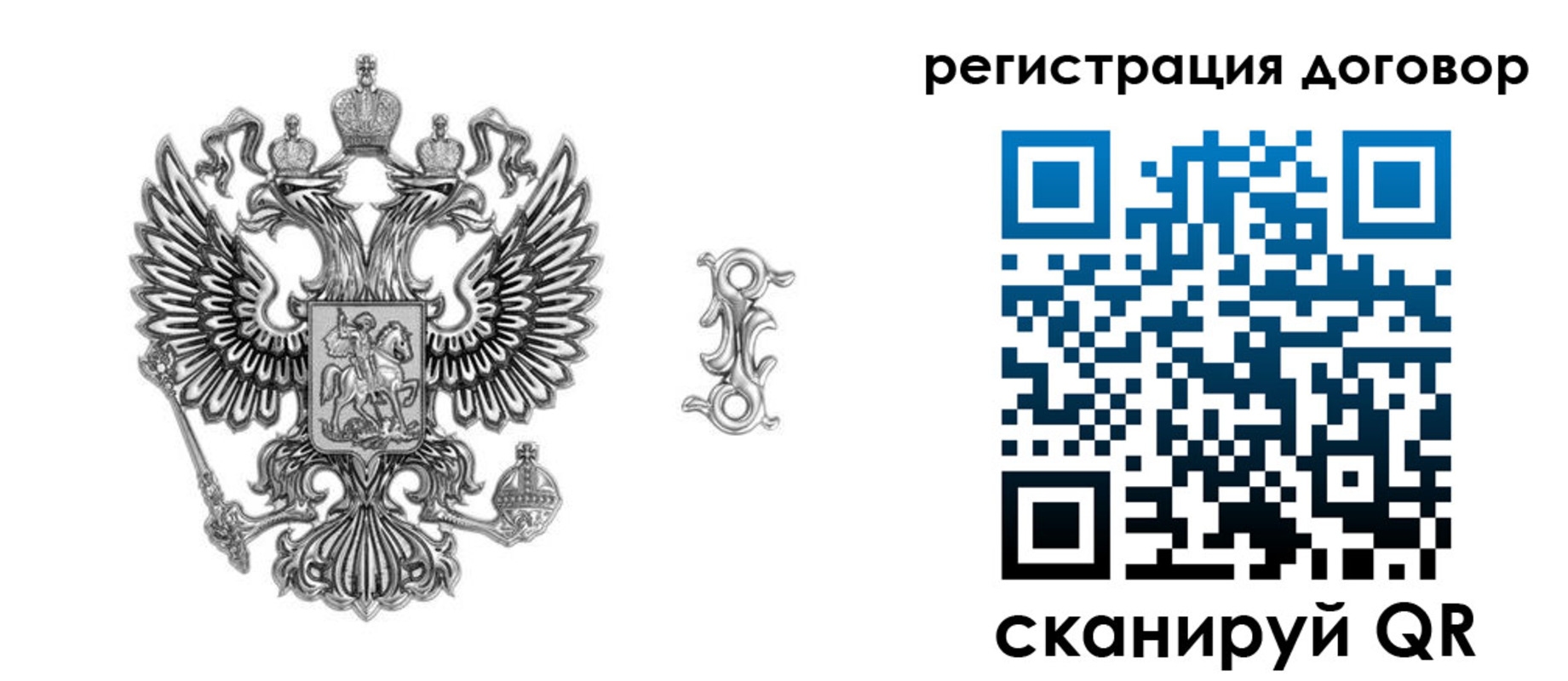 прописка для кредита в Боготоле